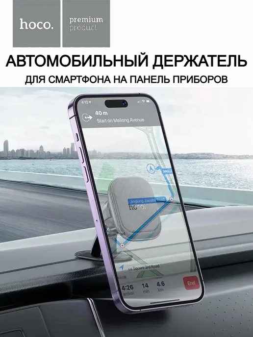 hoco. Автомобильный держатель для смартфона на панель приборов, черный, фото 6