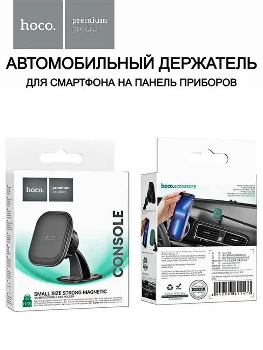 hoco. Автомобильный держатель для смартфона на панель приборов, черный, фото 8