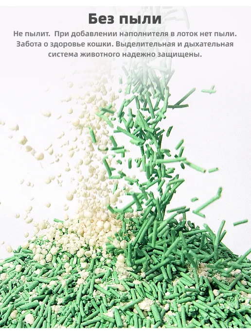 EZ easy Наполнитель маниоки для кошачьего комкующийся тофу+жемчуг 6л, 6 л, фото 2