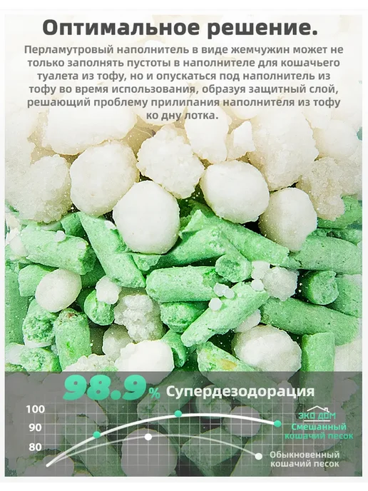 EZ easy Наполнитель маниоки для кошачьего комкующийся тофу+жемчуг 6л, 6 л, фото 4
