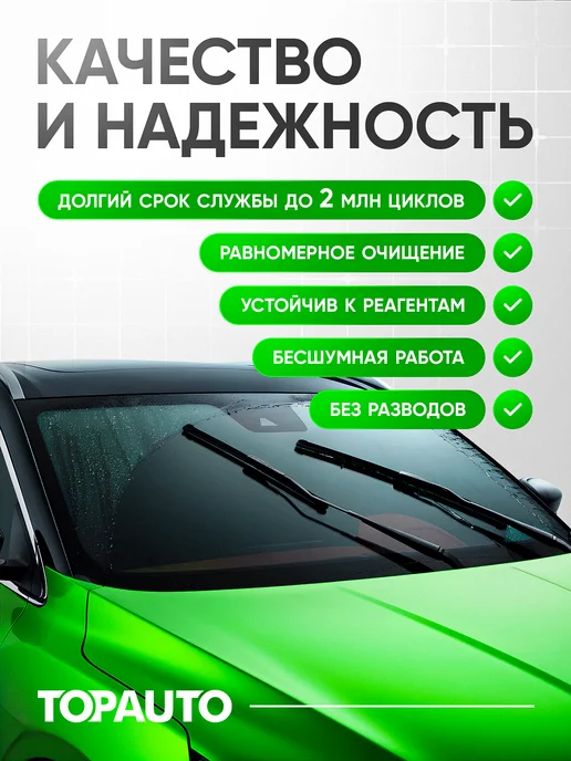 Topauto Щетки стеклоочистителя 600 400, дворники бескаркасные HOOK, вариант, фото 2