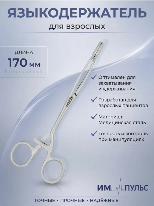 Khokhar International Языкодержатель медицинский для взрослых, серый