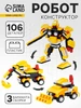 Конструктор "Робот" 558248616 купить за 642 ₽ в интернет‑магазине Wildberries