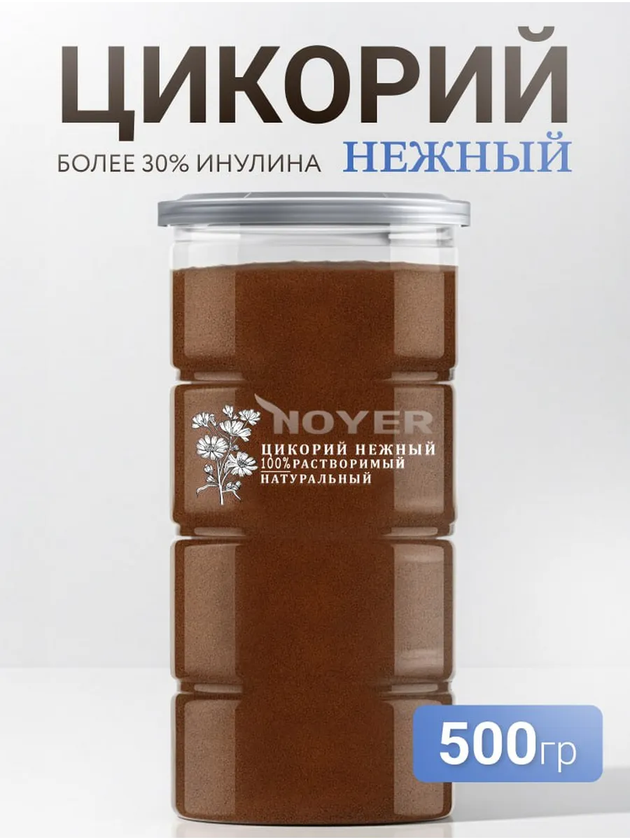 Цикорий "Нежный" растворимый, 500 гр.