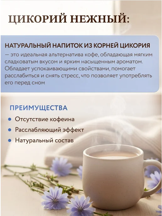 Noyer Цикорий "Нежный" растворимый, 500 гр, 500 г, фото 2