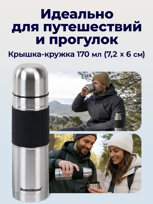 BoomHouse Термос для чая и кофе 1 литр из нержавеющей стали походный, серый, фото 7