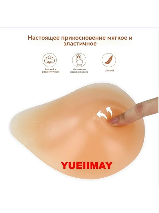 Силиконовый экзопротез груди, левый, 3 размер, Протез молочной железы левый, фото 5