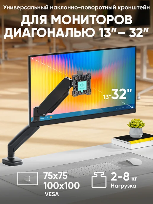 ONKRON Кронштейн для монитора 13"-32" G80, до 8 кг, белый, 8 кг, черный, фото 5