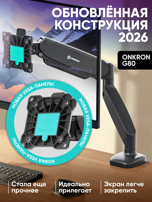 ONKRON Кронштейн для монитора 13"-32" G80, до 8 кг, белый, 8 кг, черный, фото 7