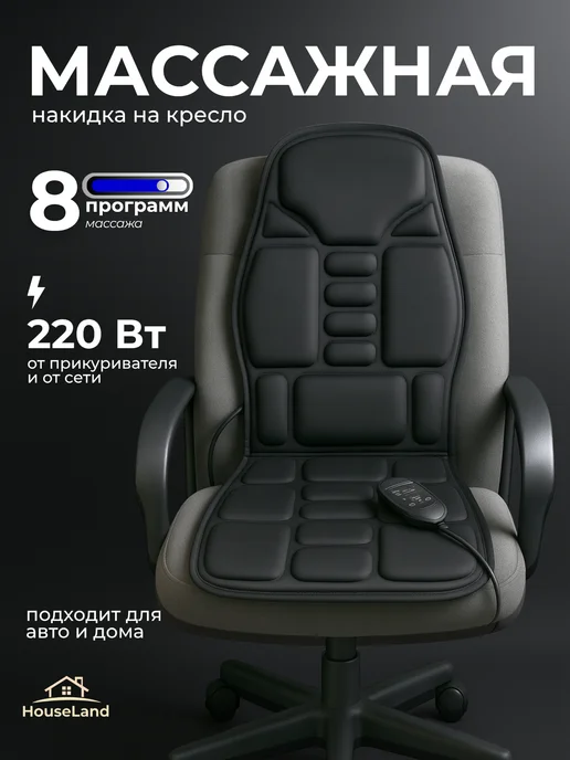 Универсальный массажер для здоровья и комфорта, вариант