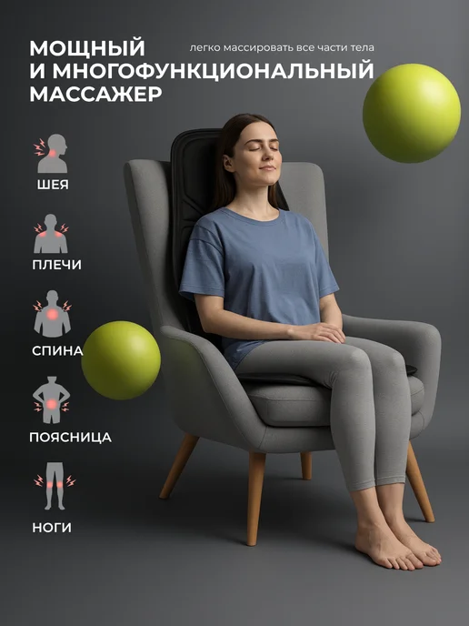 Универсальный массажер для здоровья и комфорта, вариант, фото 4