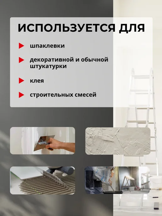ВОЛАТ Гладилка для штукатурки пластиковая строительная, вариант, фото 3