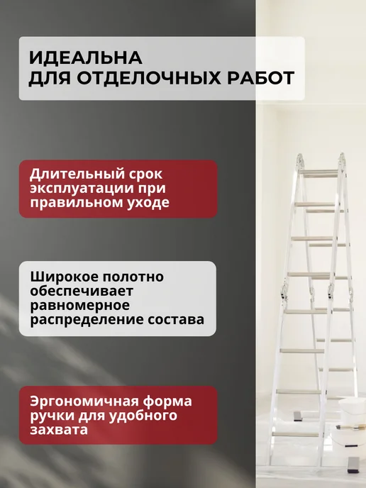 ВОЛАТ Гладилка для штукатурки пластиковая строительная, вариант, фото 4
