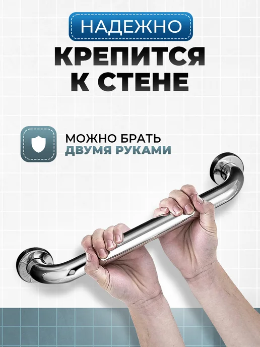 ПОРУЧЕНЬ ПОМОЩНИК Настенный поручень для ванной для пожилых и инвалидов, вариант, фото 4