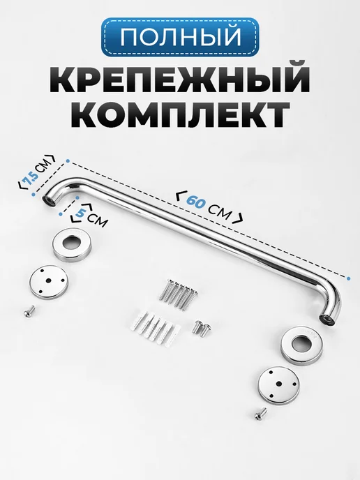 ПОРУЧЕНЬ ПОМОЩНИК Настенный поручень для ванной для пожилых и инвалидов, вариант, фото 7