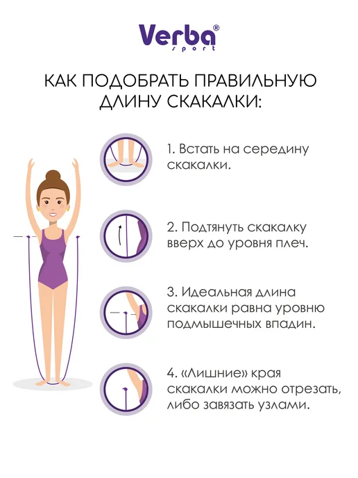 Скакалка фиолетовая 3 м для гимнастики, 3 м, фото 7