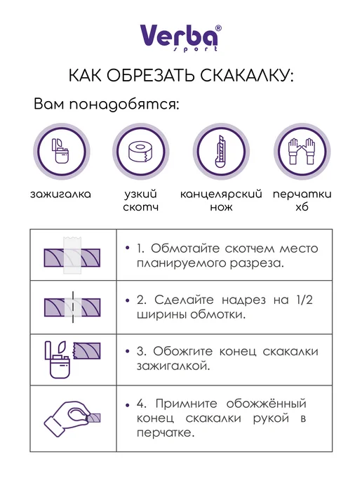 Скакалка фиолетовая 3 м для гимнастики, 3 м, фото 8