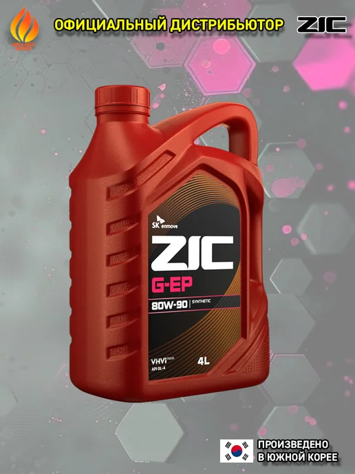 ZIC G-EP 80w90 GL-4 масло трансмиссионное, синтетическое, 4л, 4 л, фото 4