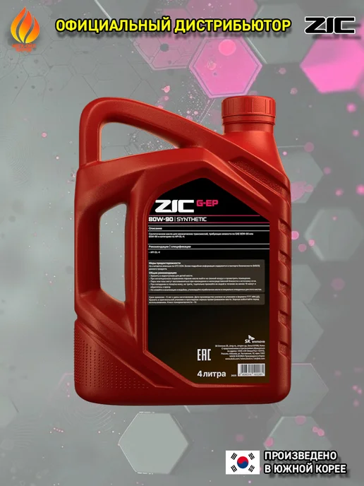 ZIC G-EP 80w90 GL-4 масло трансмиссионное, синтетическое, 4л, 4 л, фото 6