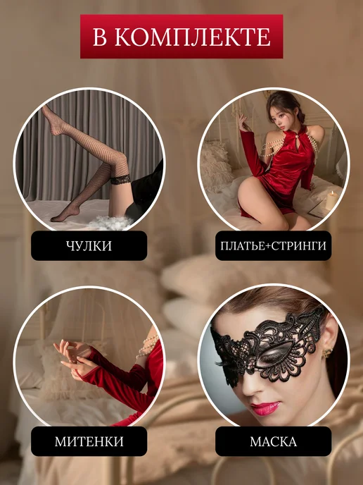 TR.Store Эротический костюм для ролевых игр Гейша 18+, вариант, фото 2