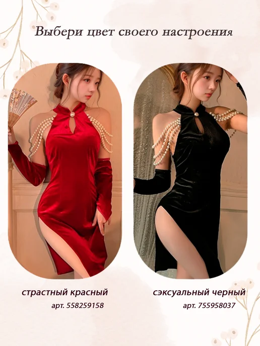 TR.Store Эротический костюм для ролевых игр Гейша 18+, вариант, фото 6