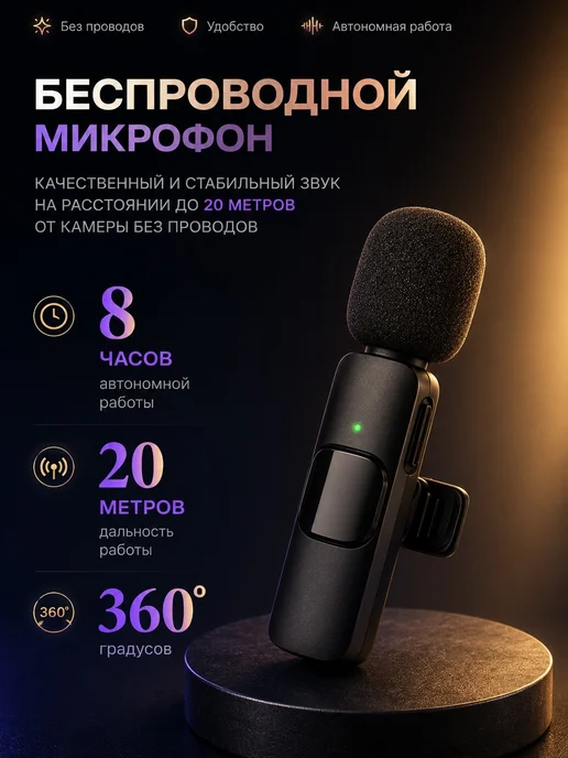 Nestrenvi Микрофон петличный беспроводной для видеосъемки и подкастов, черный, фото 4