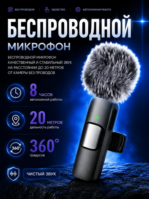Nestrenvi Микрофон петличный беспроводной для профессиональной записи, черный, фото 6