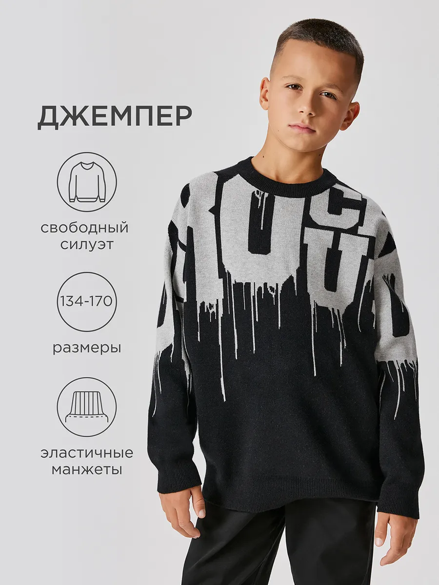 Джемпер вязаный оверсайз с рисунком
