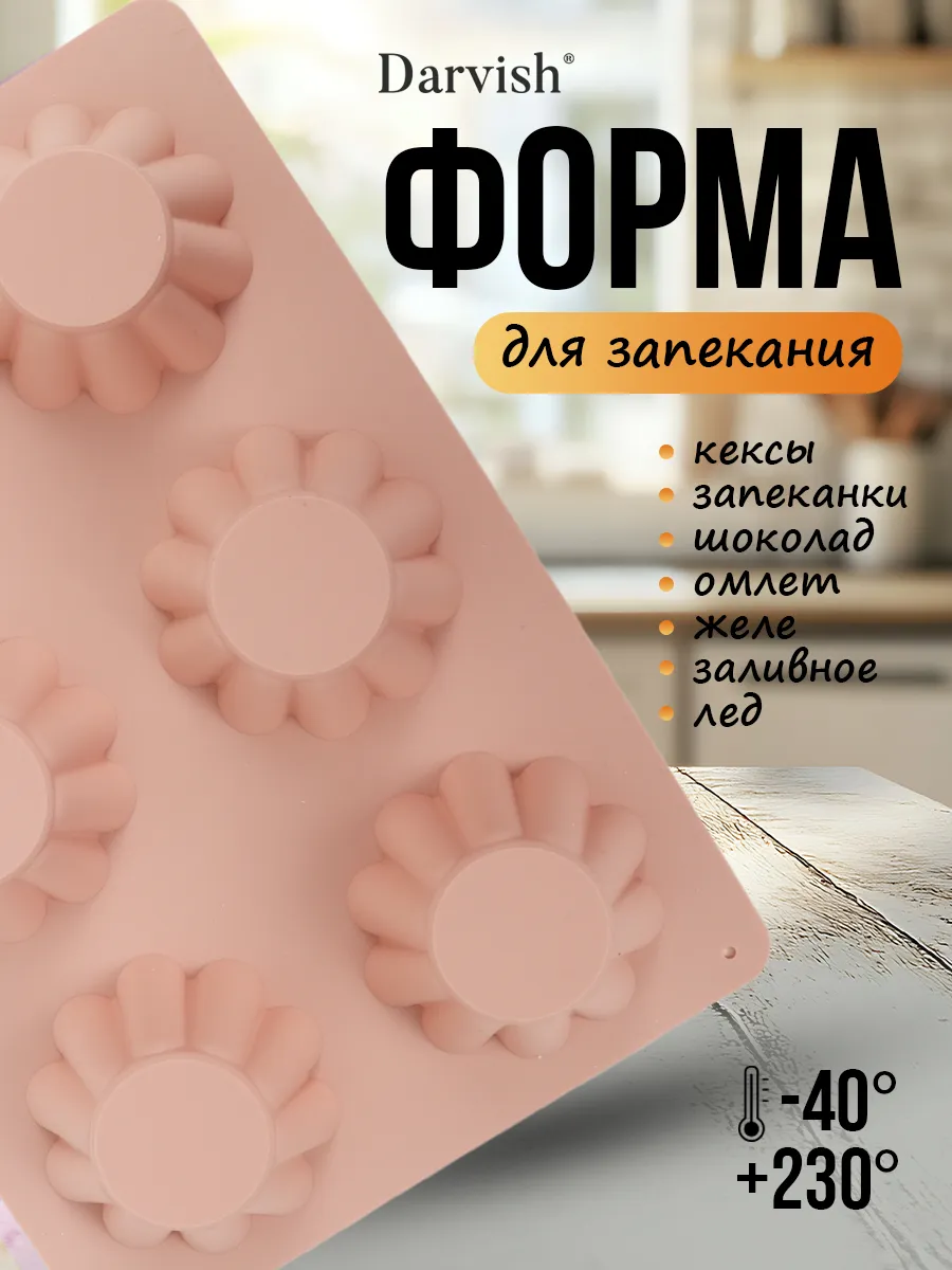 Силиконовая форма для выпечки кексов и маффинов