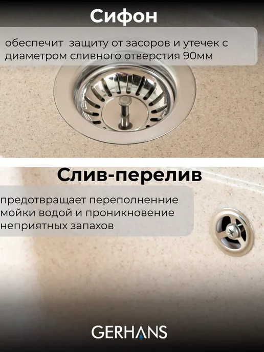 Gerhans Мойка для кухни каменная, прямоугольная, с сифоном, бежевый, фото 4