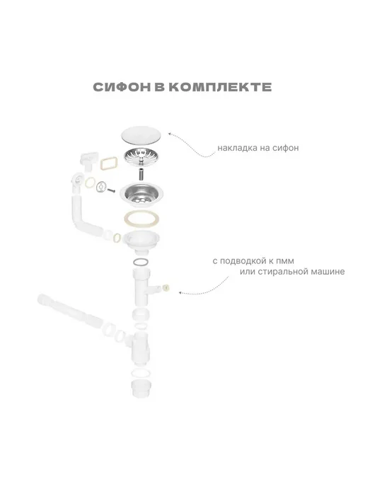 WISENT Мойка для кухни каменная, прямоугольная, с сифоном, белый, фото 6
