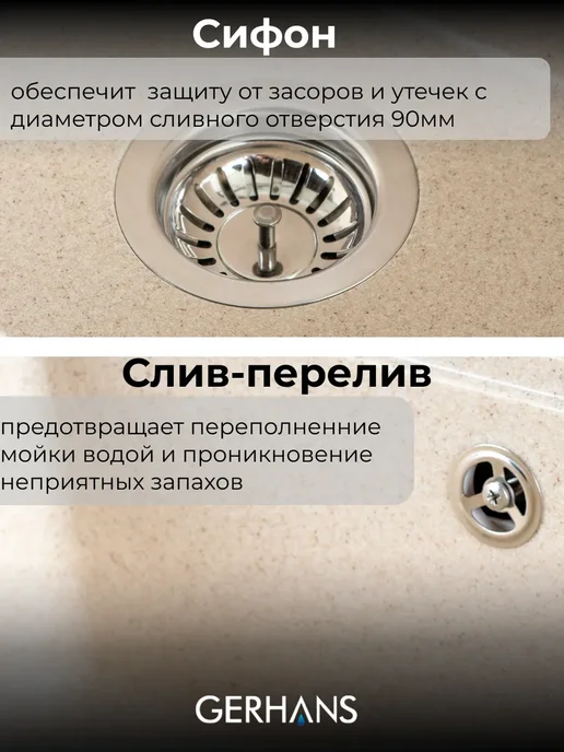 Gerhans Мойка для кухни каменная, квадратная, с сифоном, бежевый, фото 4