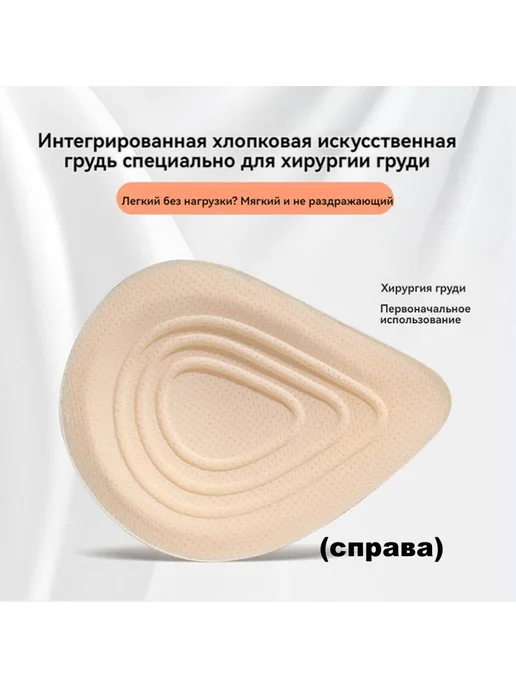Силиконовый экзопротез груди, левый, 3 размер, Легкий дышащий протез молочной, фото 8