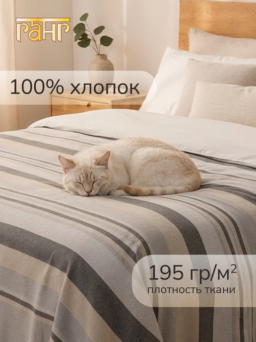 ГАНГ Плед покрывало самотканое из хлопка 225х250 см пляжное, 225x250 см, фото 4