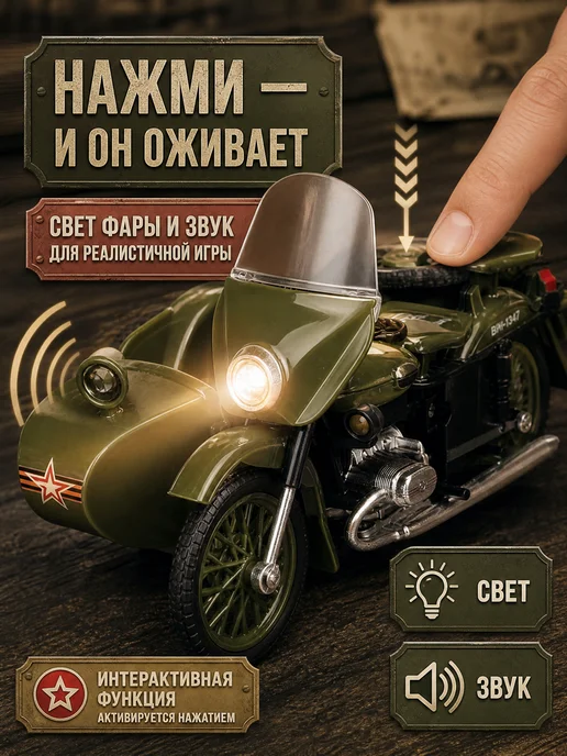 ТехноПарк Мотоцикл игрушка детский военная техника инерционная модель, зеленый, фото 2