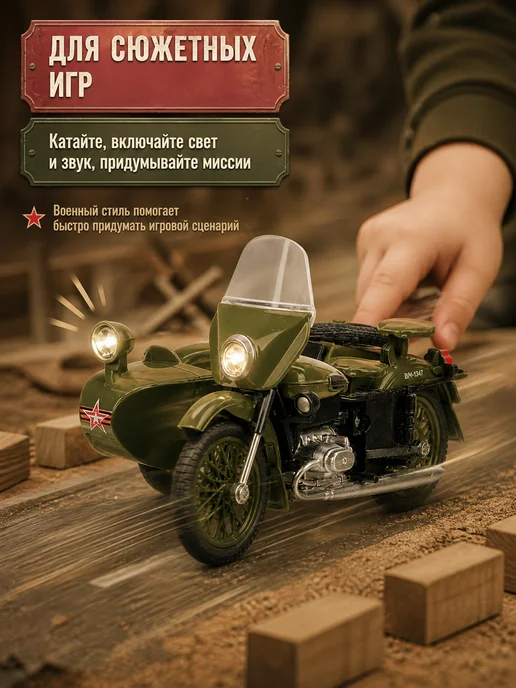 ТехноПарк Мотоцикл игрушка детский военная техника инерционная модель, зеленый, фото 6