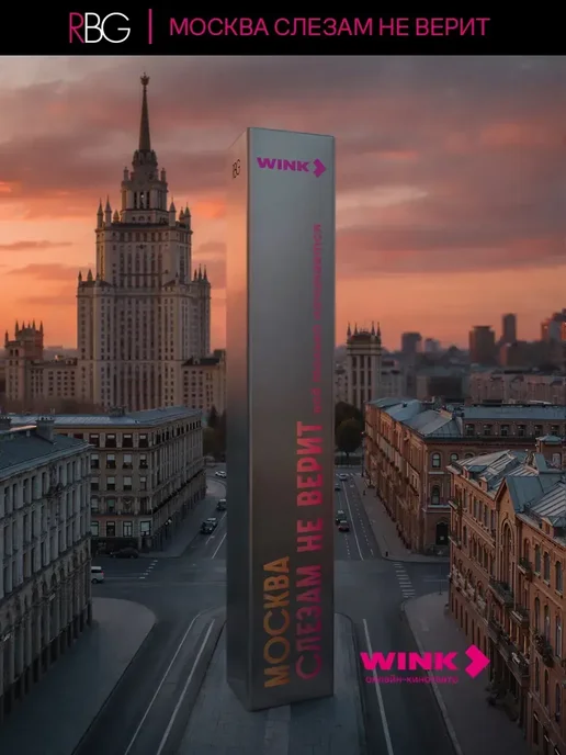 RBG Russian Beauty Guru Термотушь для ресниц черная "МОСКВА СЛЕЗАМ НЕ ВЕРИТ", черный, фото 7