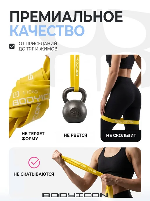 BODY ICON Резинка для фитнеса и подтягивания 1-10 кг, 10 кг, фото 3