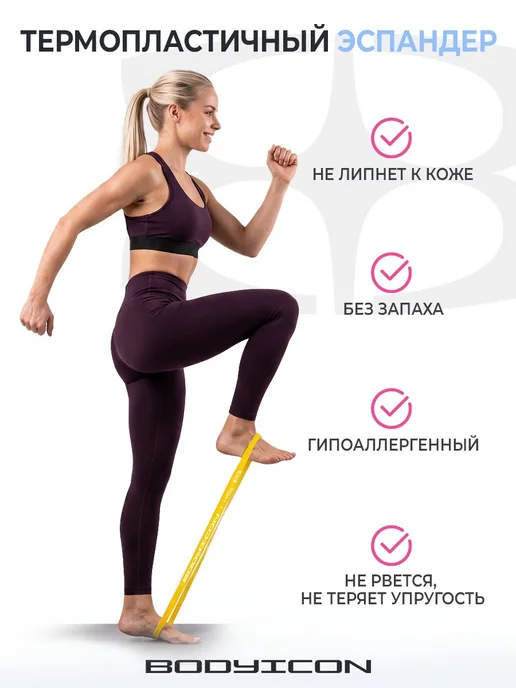 BODY ICON Резинка для фитнеса и подтягивания 1-10 кг, 10 кг, фото 4