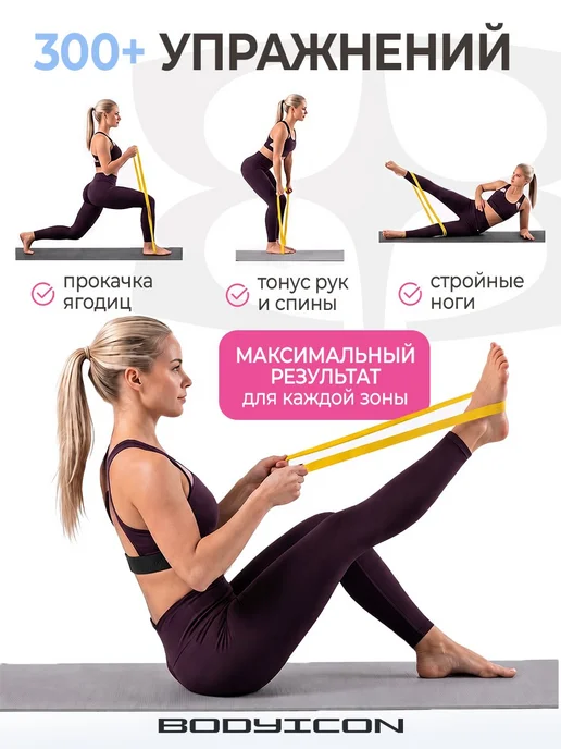 BODY ICON Резинка для фитнеса и подтягивания 1-10 кг, 10 кг, фото 8