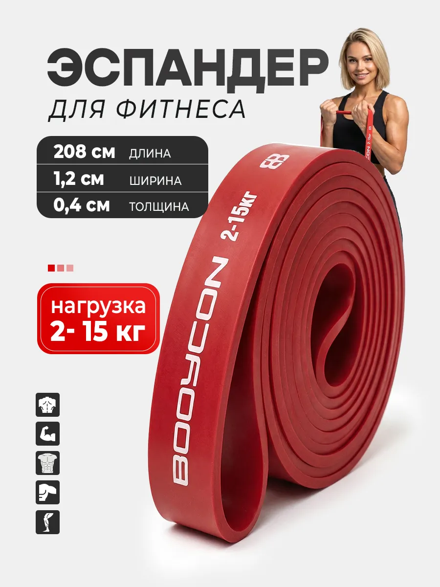 Резинка для фитнеса и подтягивания 2-15 кг