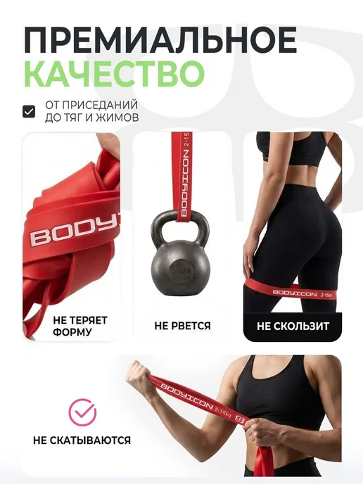 BODY ICON Резинка для фитнеса и подтягивания 2-15 кг, 15 кг, фото 3
