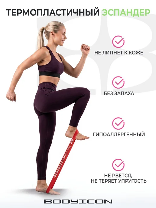 BODY ICON Резинка для фитнеса и подтягивания 2-15 кг, 15 кг, фото 4