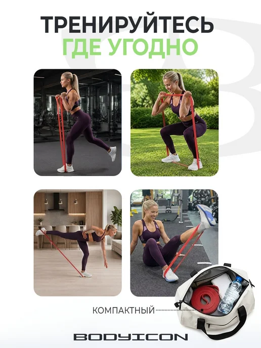BODY ICON Резинка для фитнеса и подтягивания 2-15 кг, 15 кг, фото 8
