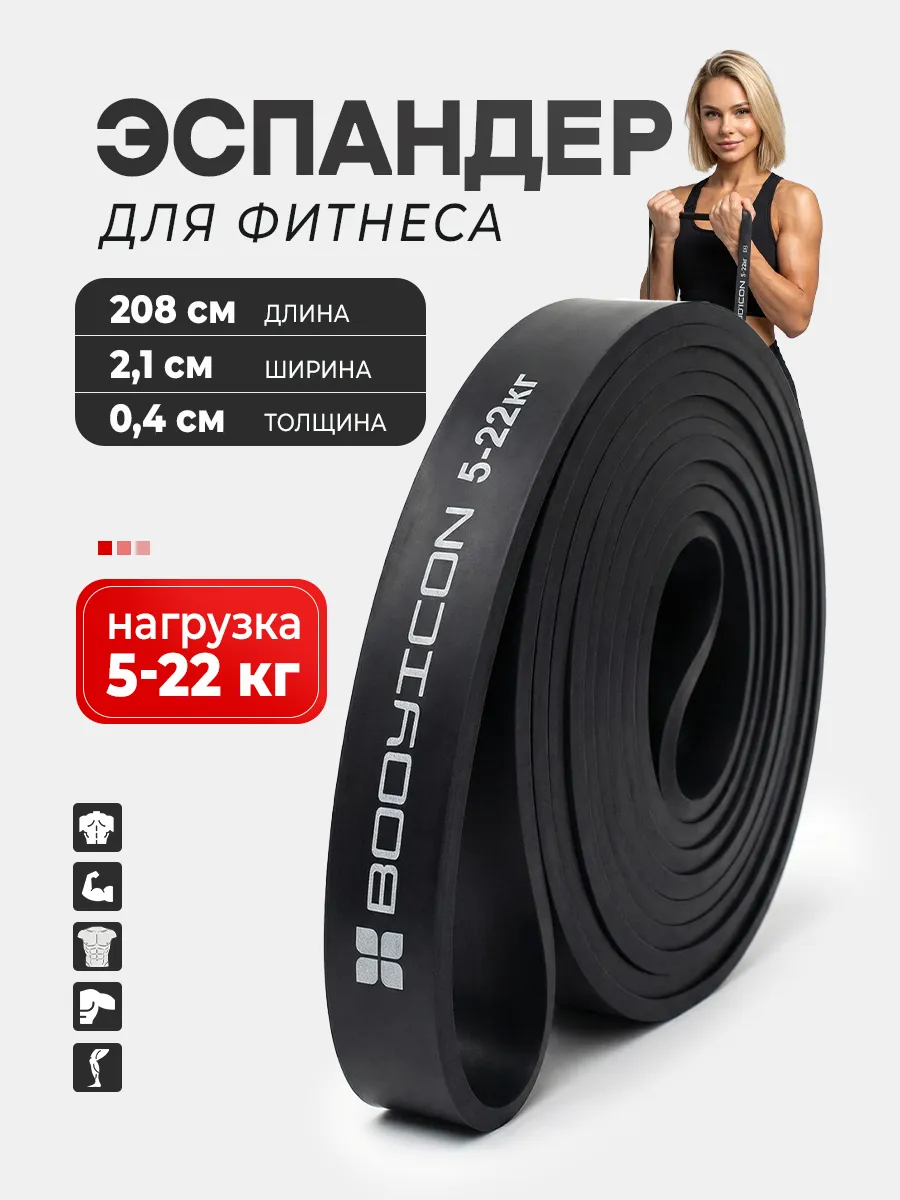 Резинка для фитнеса и подтягивания 5-22 кг