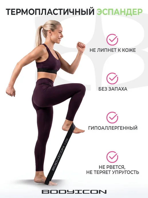 BODY ICON Резинка для фитнеса и подтягивания 5-22 кг, 22 кг, фото 4