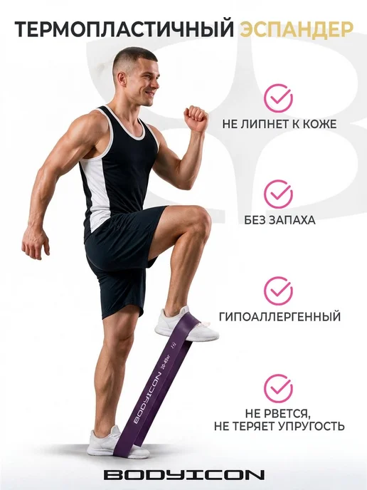 BODY ICON Резинка для фитнеса и подтягивания 20-45 кг, 2045 кг, фото 4