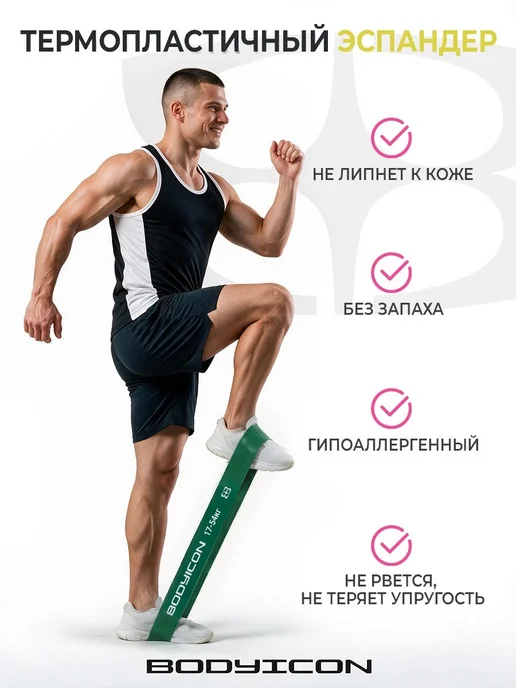 BODY ICON Резинка для фитнеса и подтягивания 17-54 кг, 54 кг, фото 4