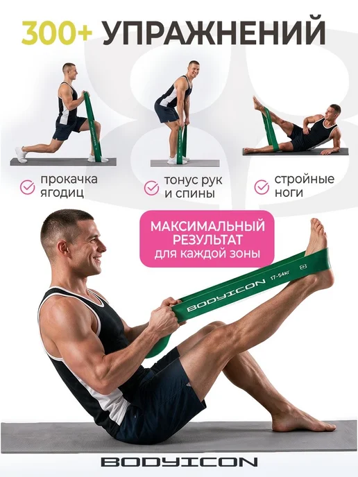 BODY ICON Резинка для фитнеса и подтягивания 17-54 кг, 54 кг, фото 8
