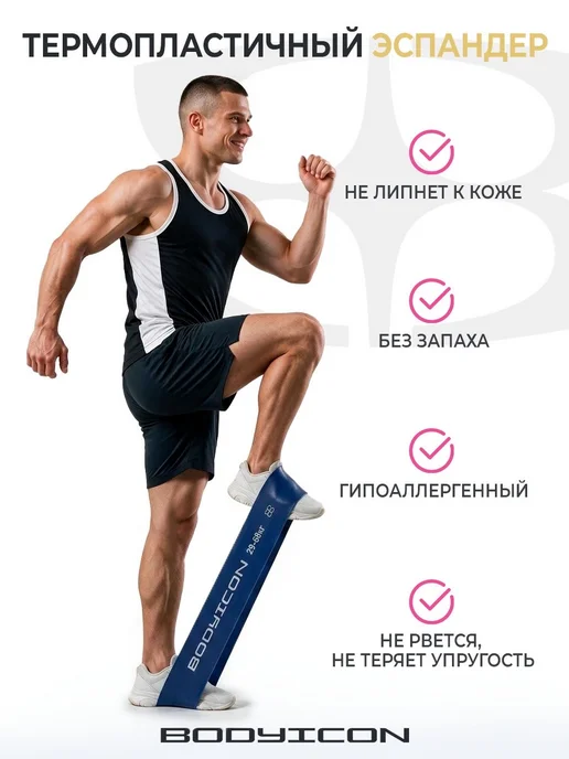 BODY ICON Резинка для фитнеса и подтягивания 29-68 кг, 68 кг, фото 4